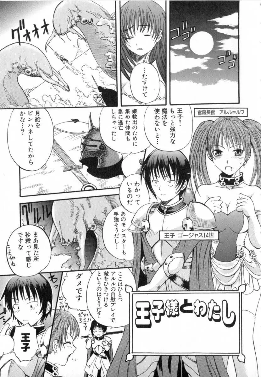 ごっくんプリンセス Page.129