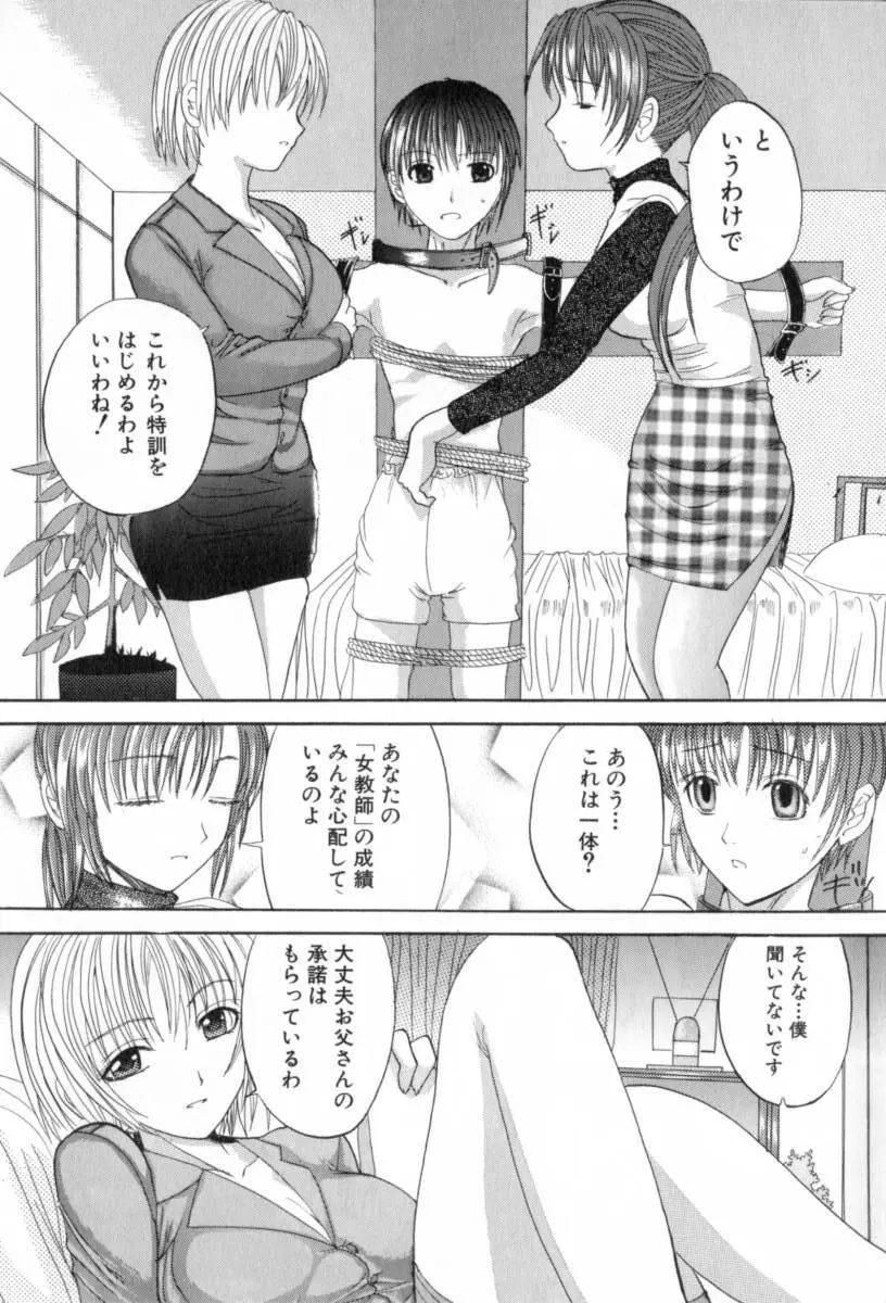 ごっくんプリンセス Page.150