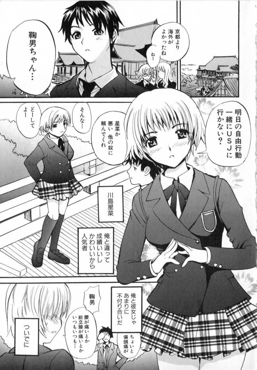 ごっくんプリンセス Page.5