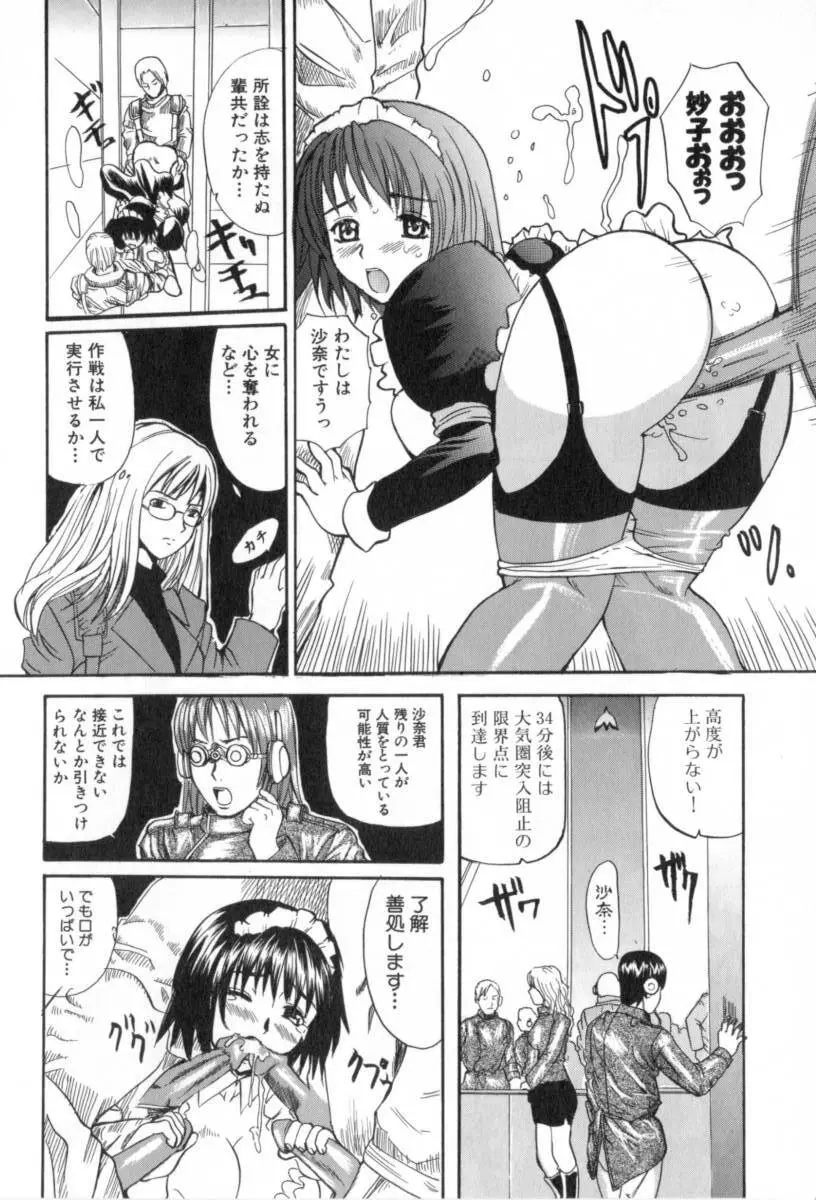 ごっくんプリンセス Page.66