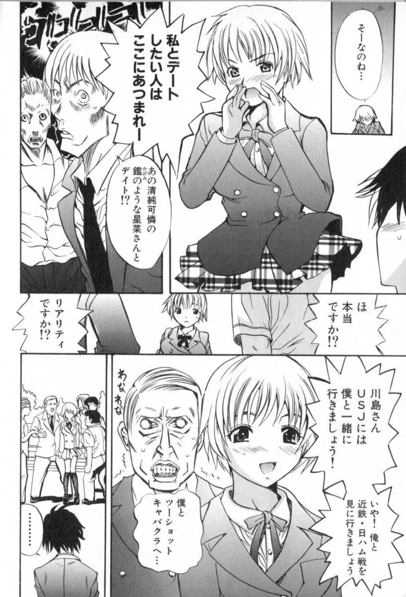 ごっくんプリンセス Page.8