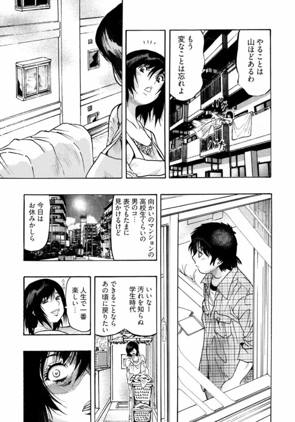 エロ過ぎる人妻 -三十路の人妻がオ●ニー好きじゃだめですか? 1 Page.10