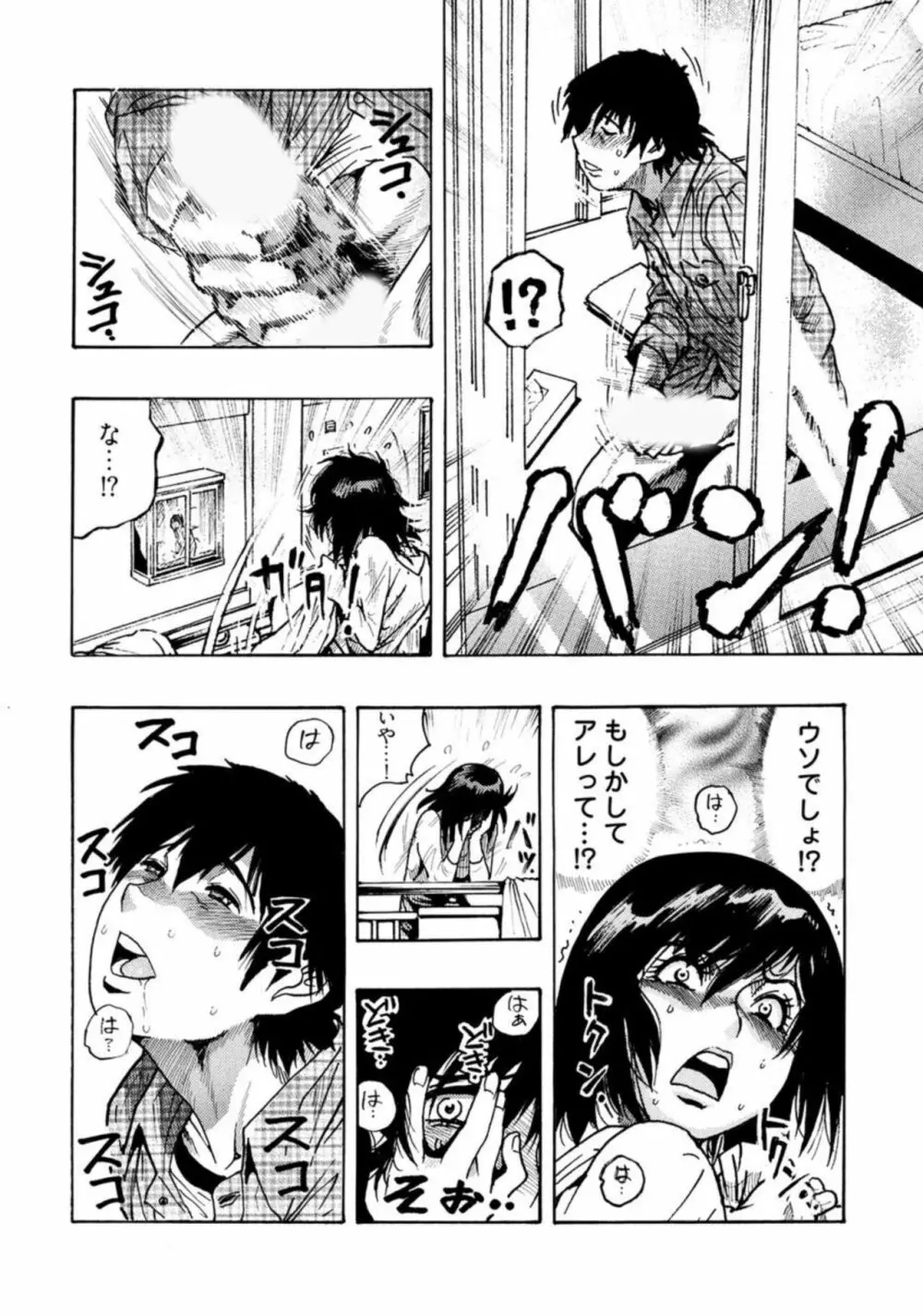 エロ過ぎる人妻 -三十路の人妻がオ●ニー好きじゃだめですか? 1 Page.11