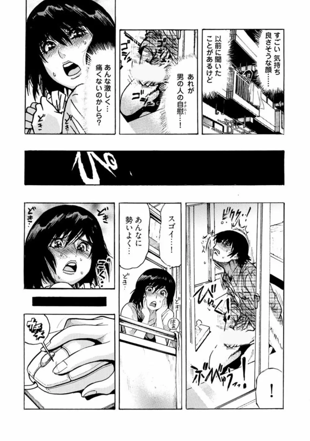 エロ過ぎる人妻 -三十路の人妻がオ●ニー好きじゃだめですか? 1 Page.12