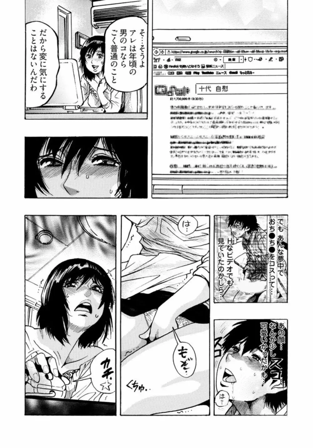 エロ過ぎる人妻 -三十路の人妻がオ●ニー好きじゃだめですか? 1 Page.13