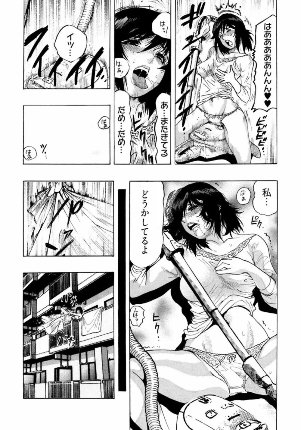 エロ過ぎる人妻 -三十路の人妻がオ●ニー好きじゃだめですか? 1 Page.20