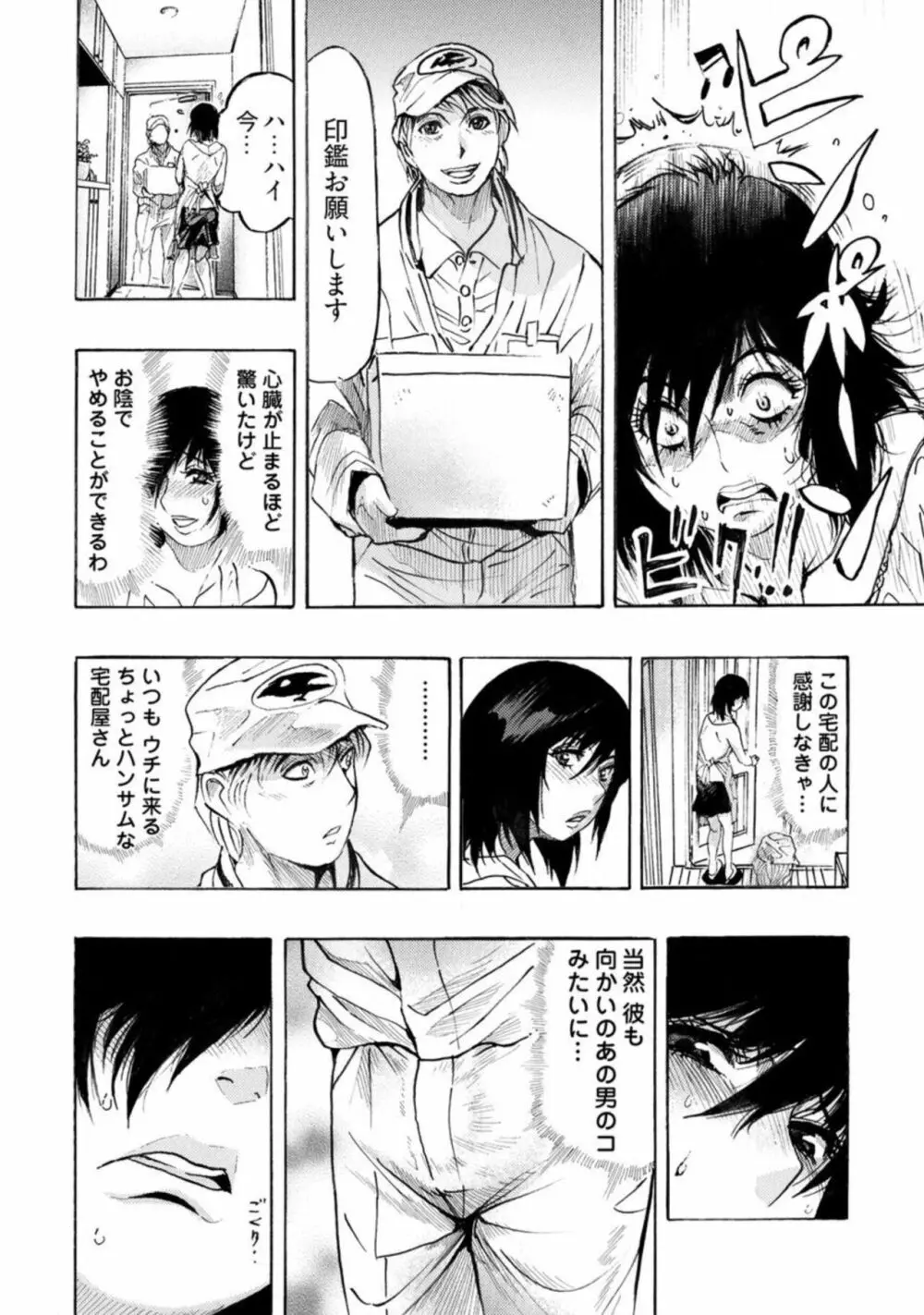 エロ過ぎる人妻 -三十路の人妻がオ●ニー好きじゃだめですか? 1 Page.23