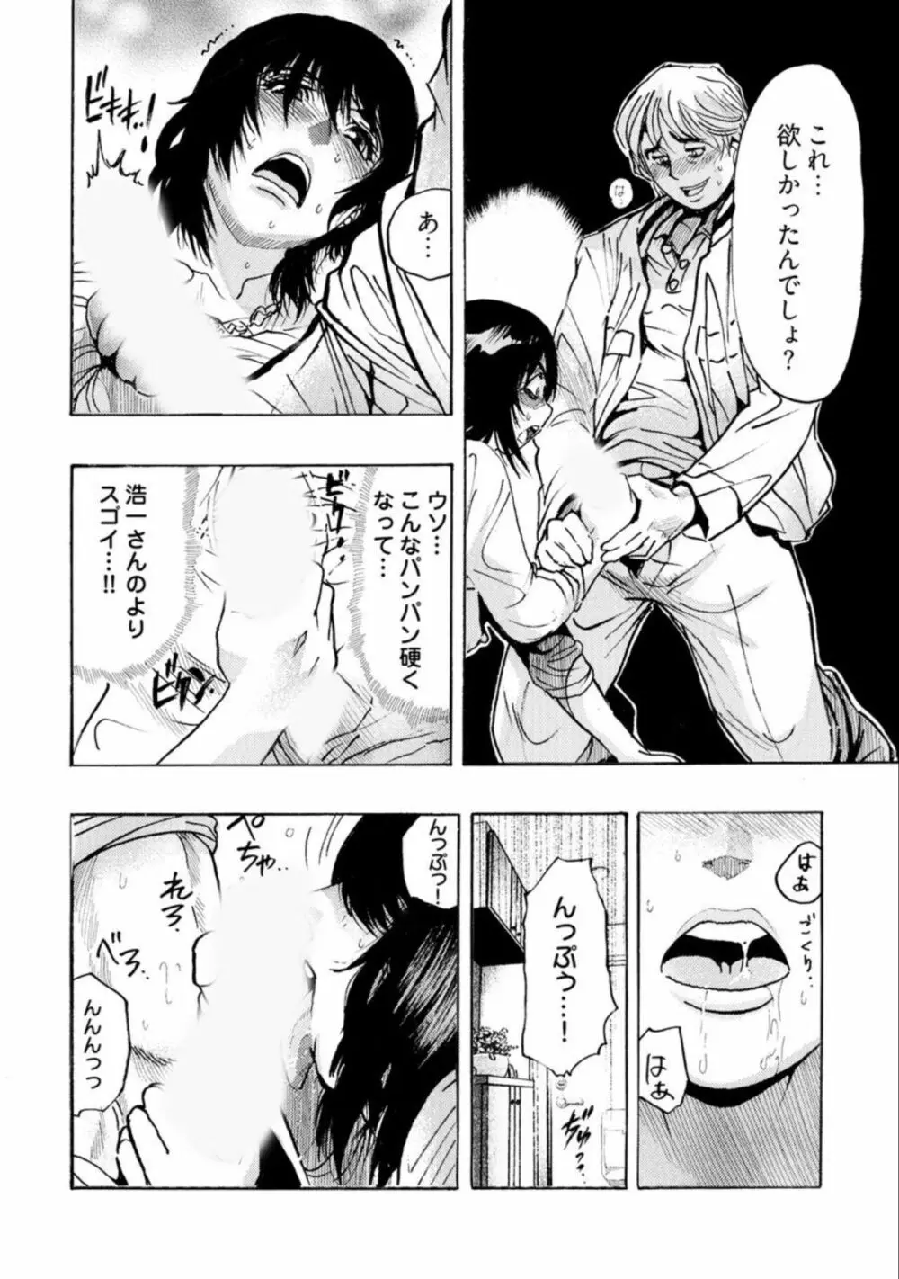 エロ過ぎる人妻 -三十路の人妻がオ●ニー好きじゃだめですか? 1 Page.27