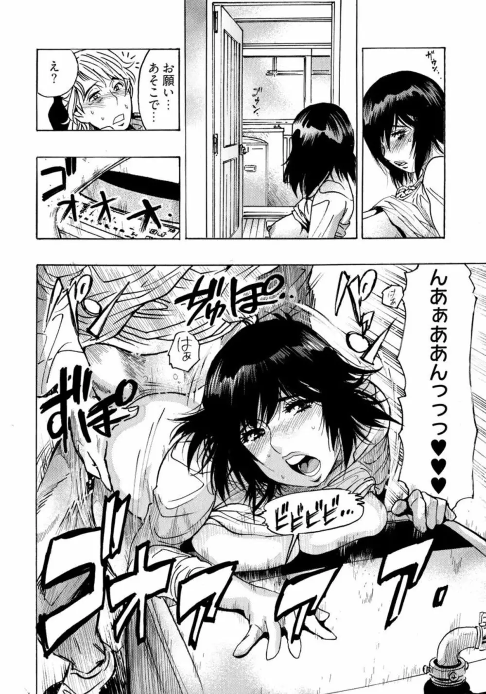 エロ過ぎる人妻 -三十路の人妻がオ●ニー好きじゃだめですか? 1 Page.31