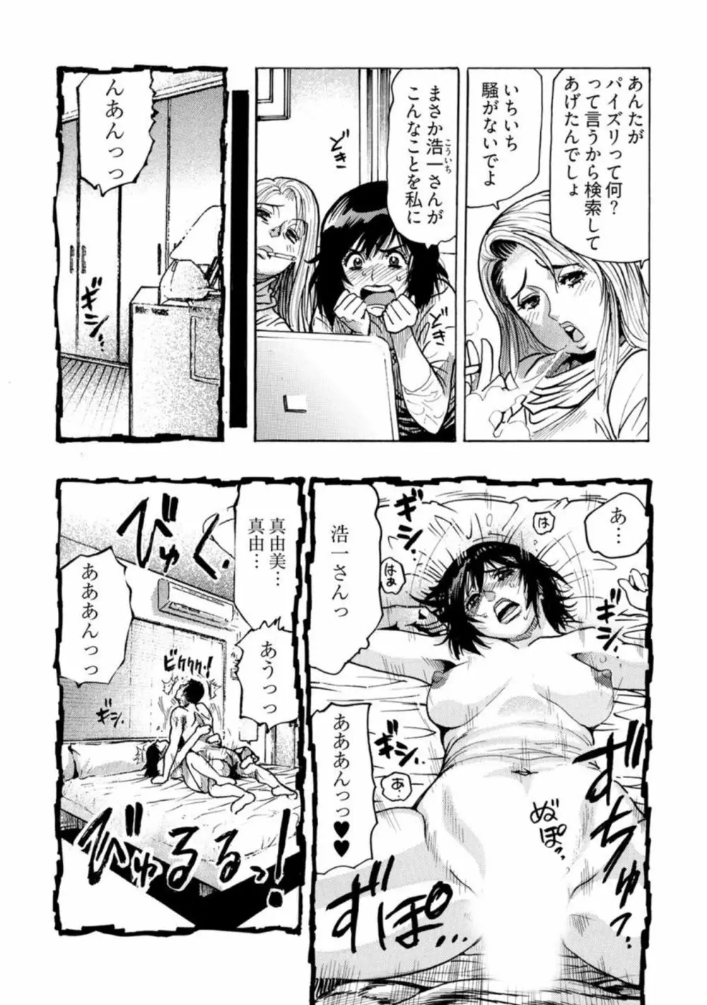 エロ過ぎる人妻 -三十路の人妻がオ●ニー好きじゃだめですか? 1 Page.4