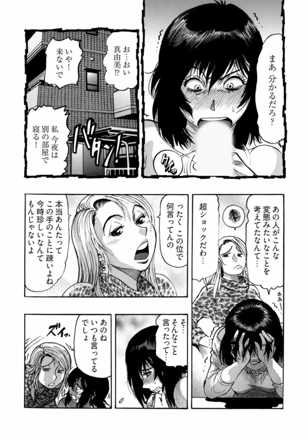 エロ過ぎる人妻 -三十路の人妻がオ●ニー好きじゃだめですか? 1 Page.6