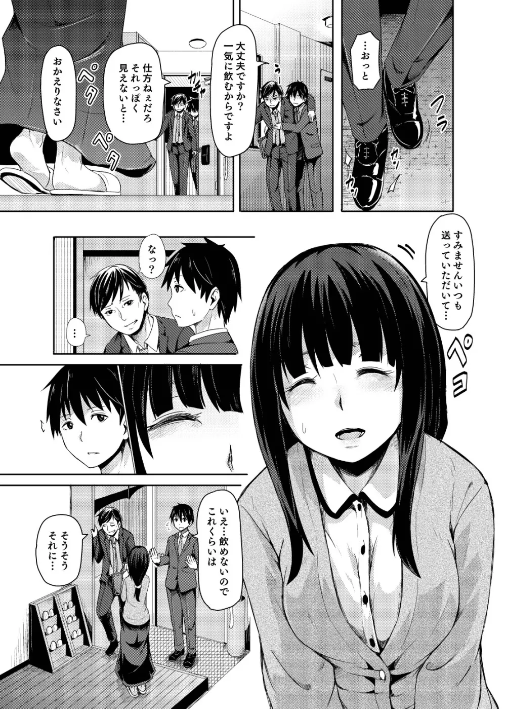 お姫さまスクランブル！！ Page.81