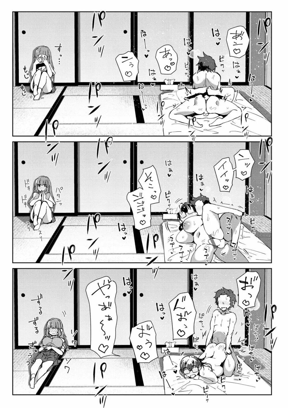 むちえろらぶ Page.16