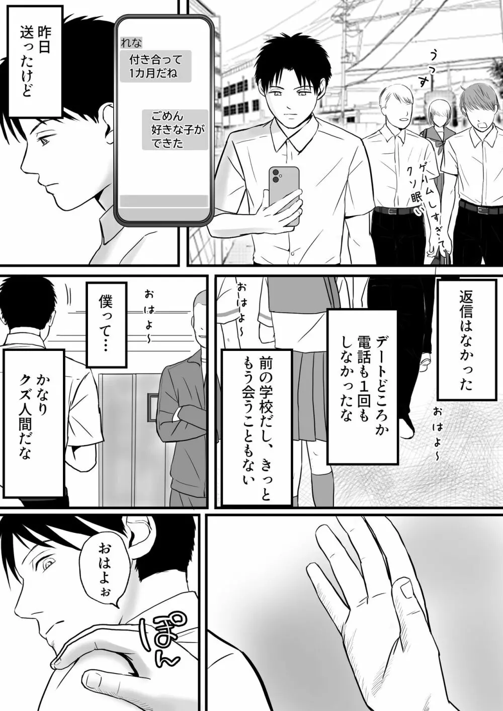 曖昧な僕ら2 彼女はたぶん、これからめちゃくちゃセックスする Page.14