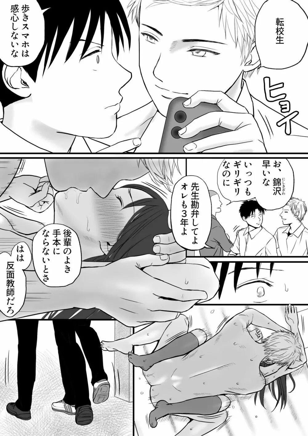 曖昧な僕ら2 彼女はたぶん、これからめちゃくちゃセックスする Page.15