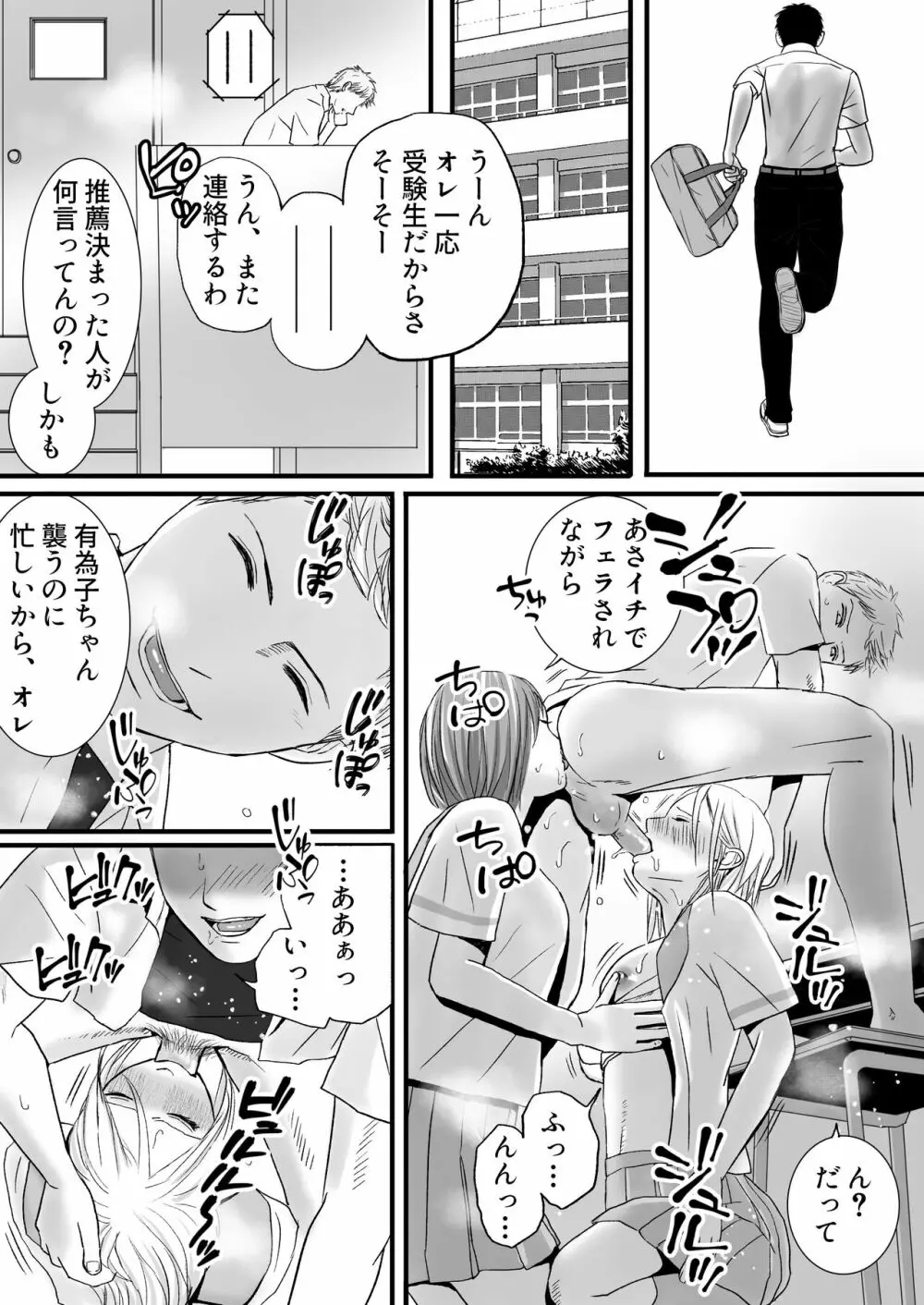 曖昧な僕ら2 彼女はたぶん、これからめちゃくちゃセックスする Page.20