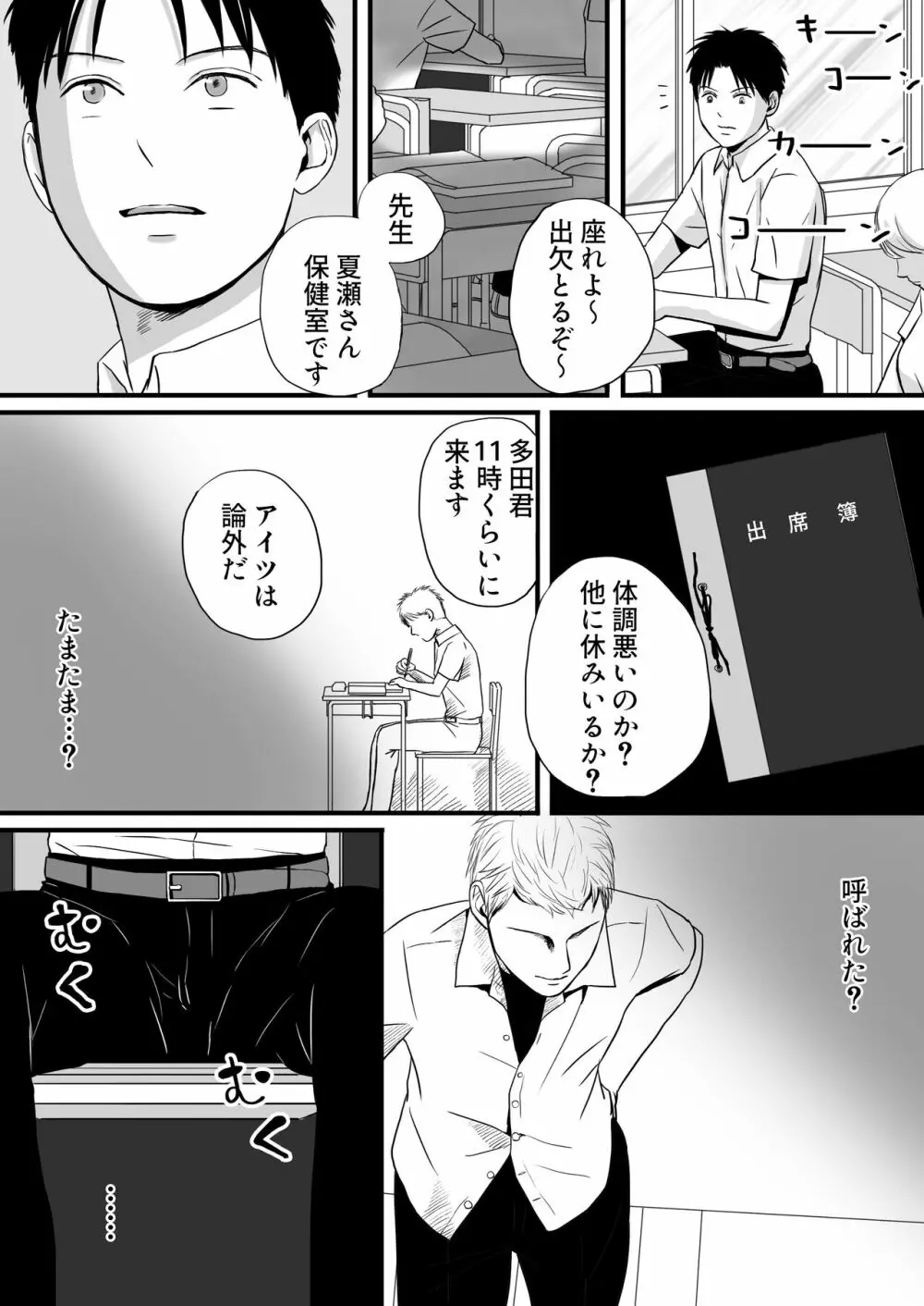 曖昧な僕ら2 彼女はたぶん、これからめちゃくちゃセックスする Page.27