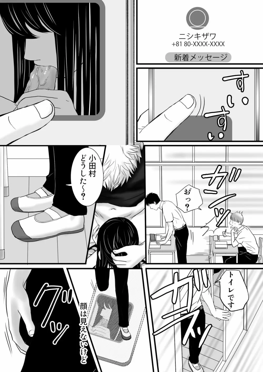 曖昧な僕ら2 彼女はたぶん、これからめちゃくちゃセックスする Page.39