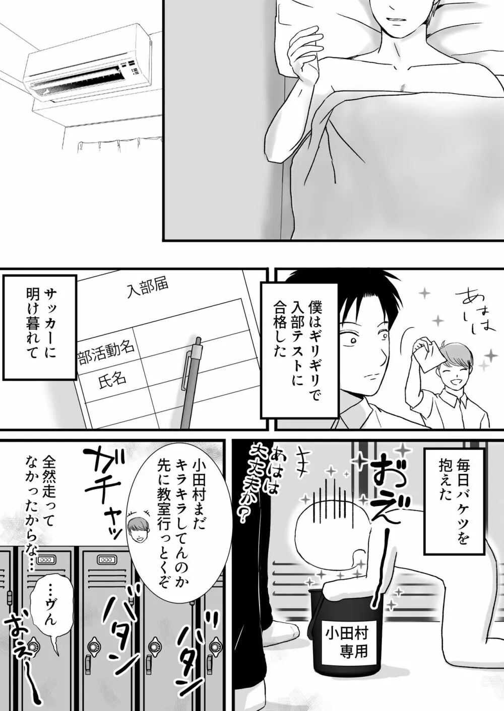 曖昧な僕ら2 彼女はたぶん、これからめちゃくちゃセックスする Page.80