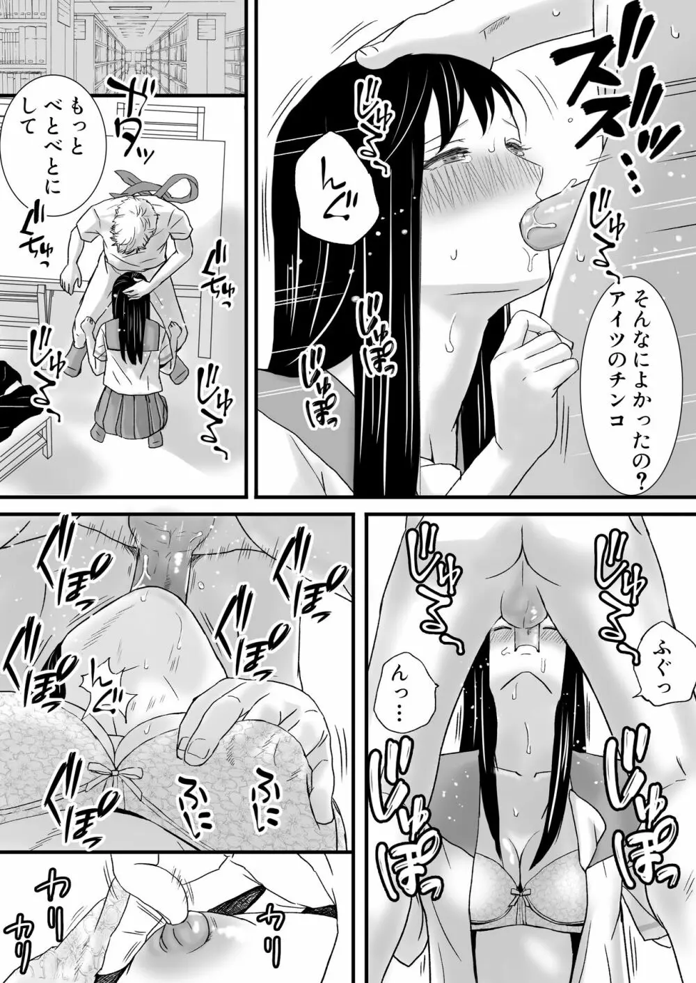 曖昧な僕ら2 彼女はたぶん、これからめちゃくちゃセックスする Page.88