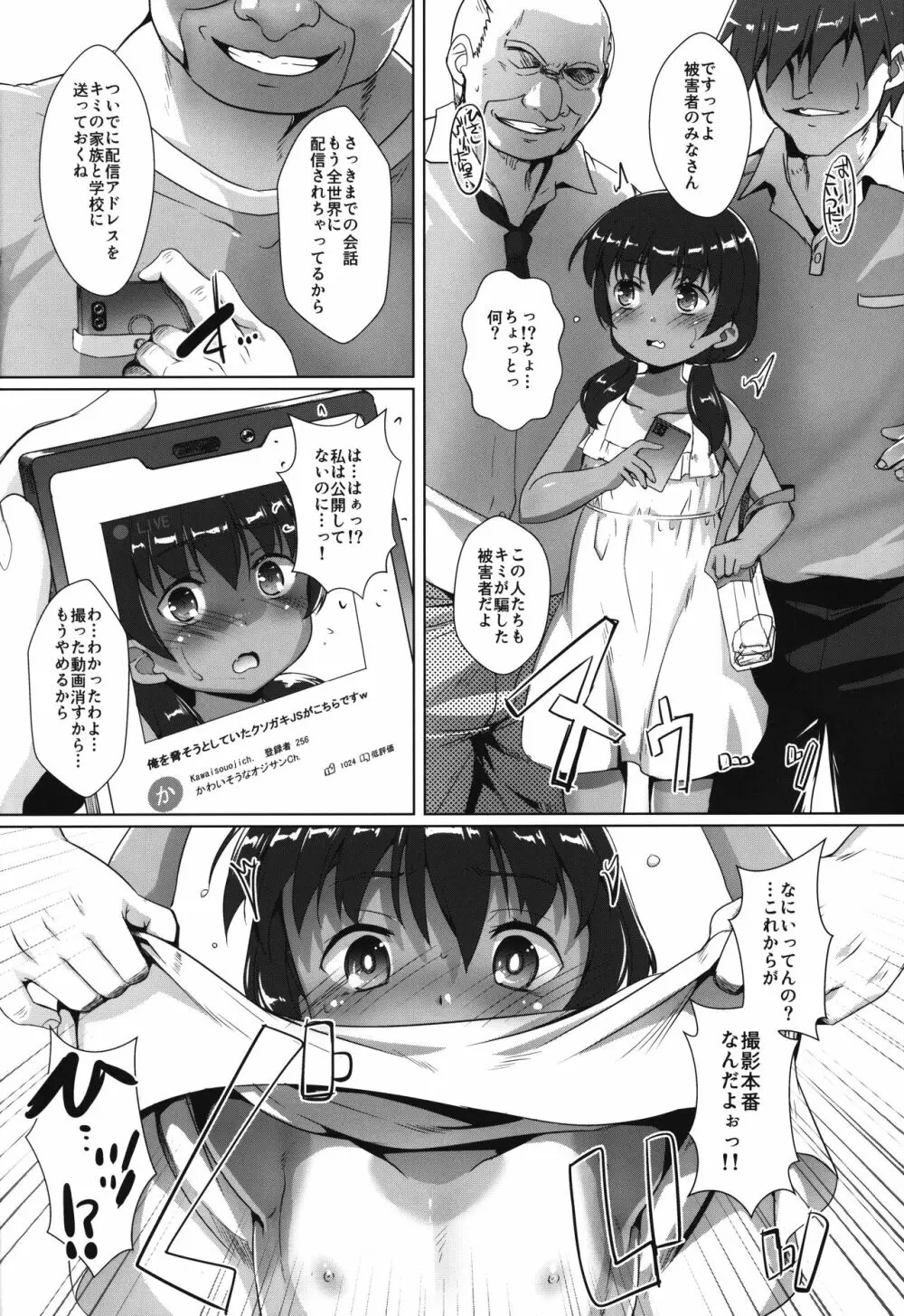 女児 同人 誌