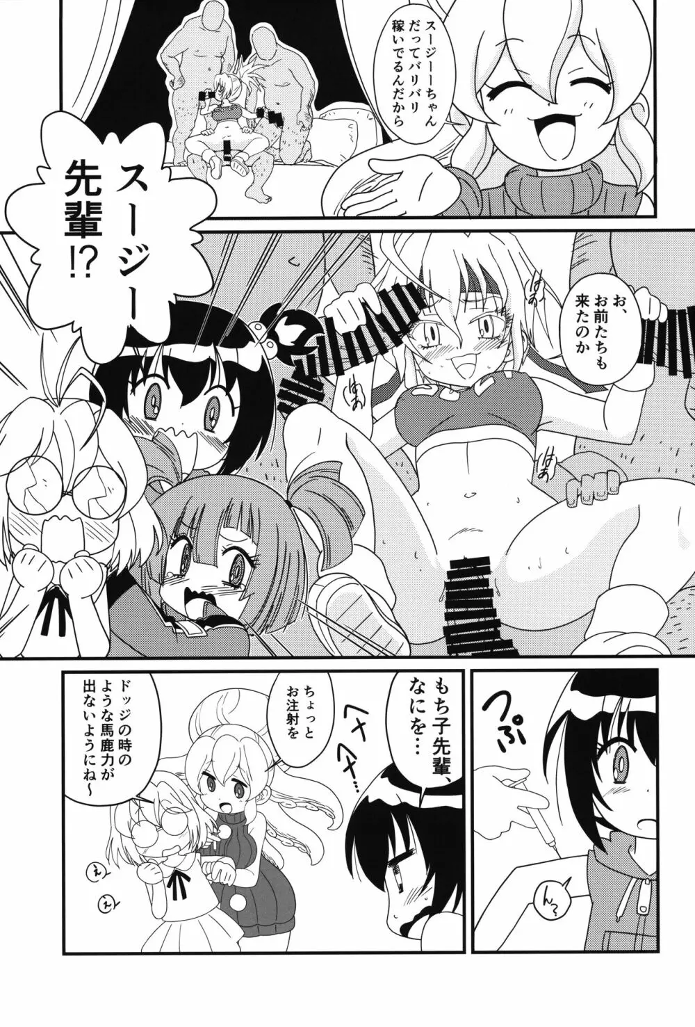 まげじゅん49 Page.4