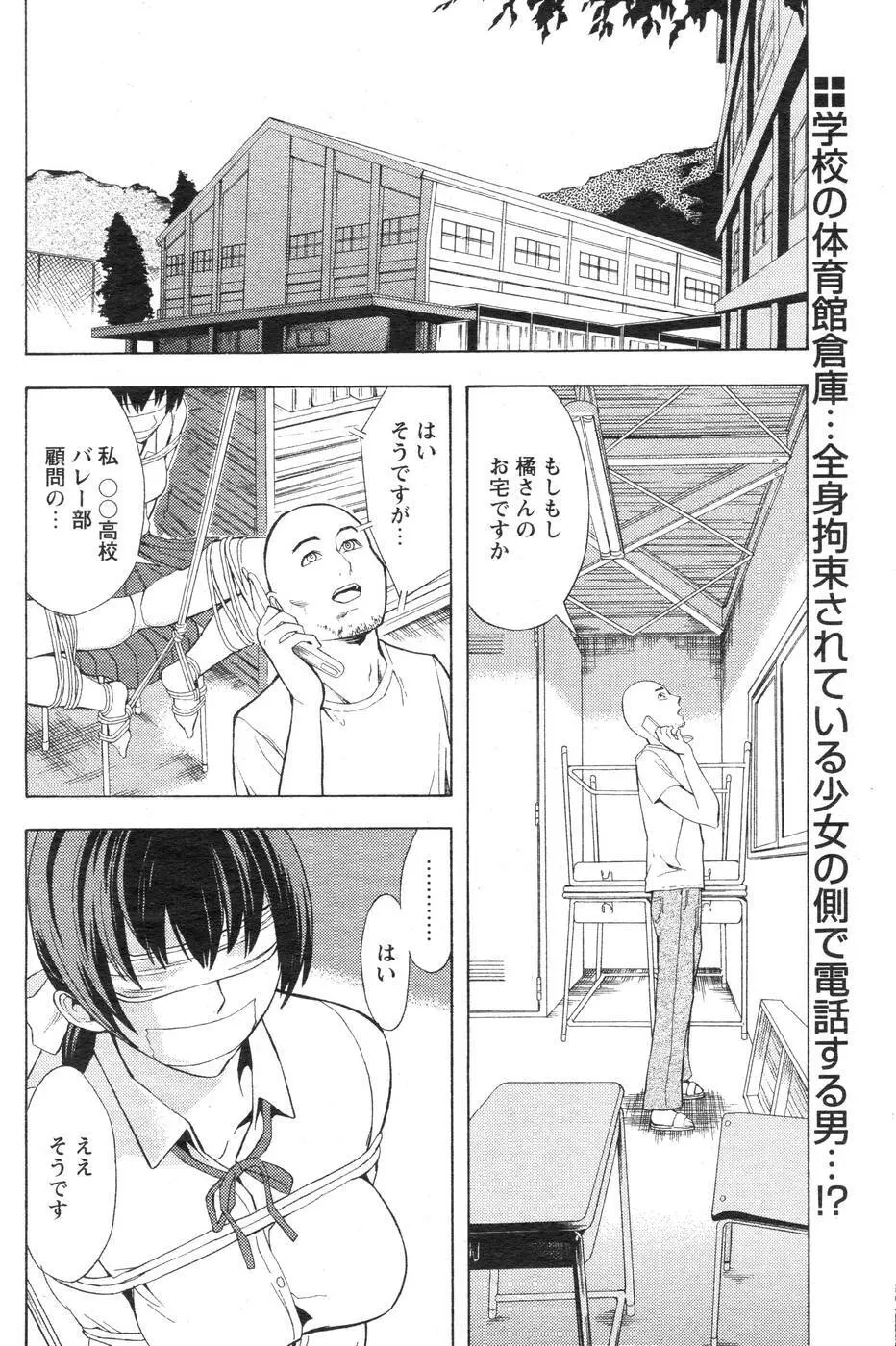 COMIC パピポ 2007年10月号 Page.147