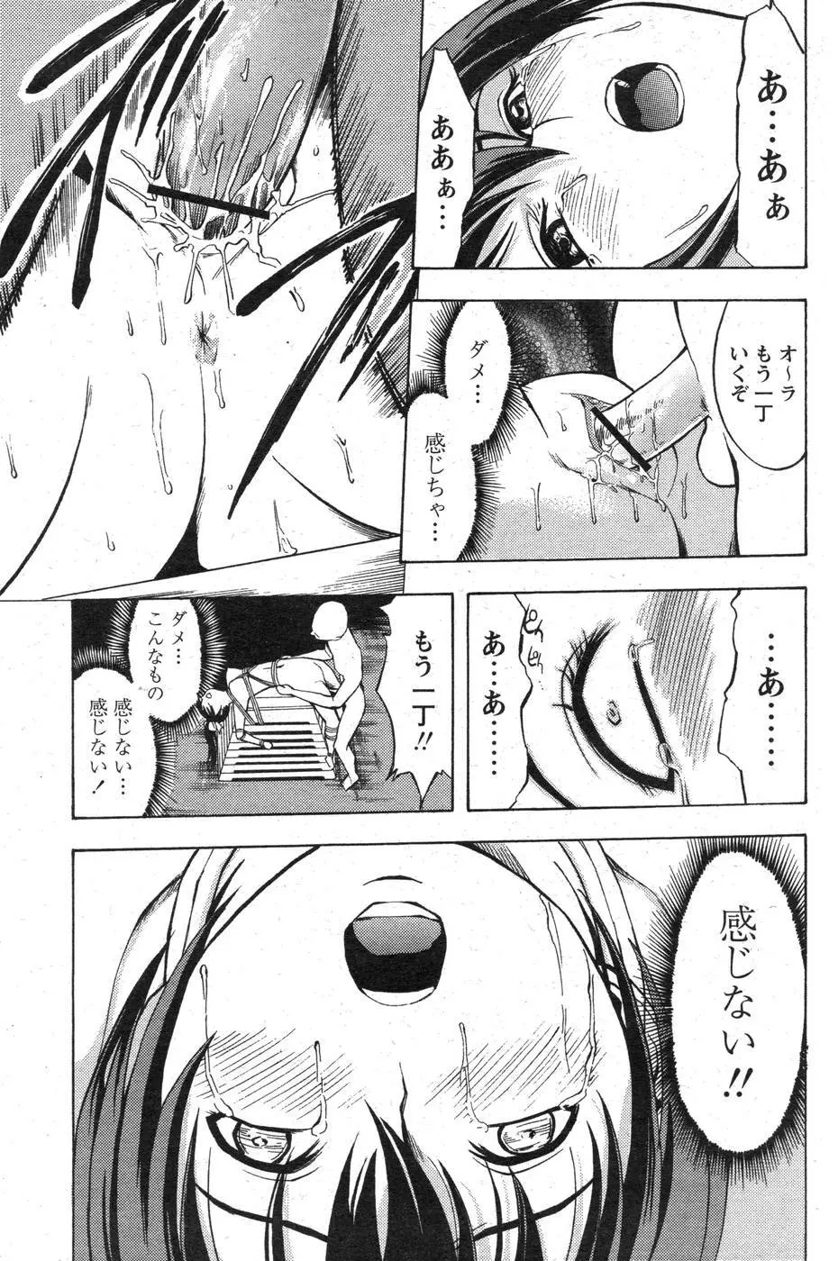 COMIC パピポ 2007年10月号 Page.158