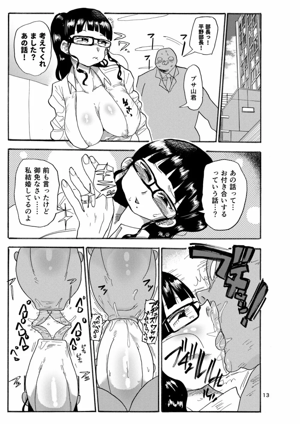 今までの会場限定本たちまとめ Page.12