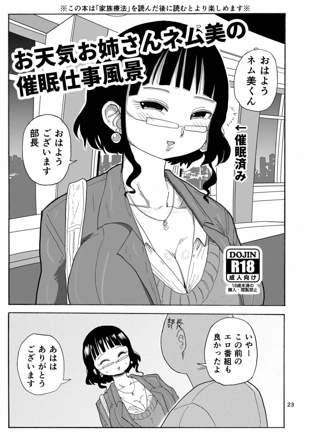 今までの会場限定本たちまとめ Page.22