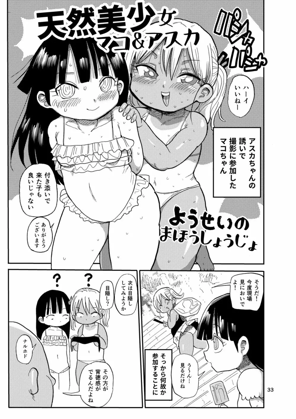 今までの会場限定本たちまとめ Page.32