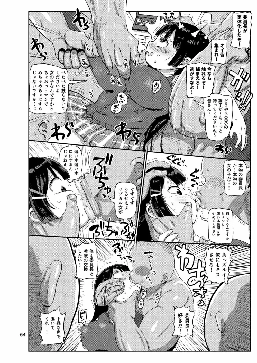 今までの会場限定本たちまとめ Page.63