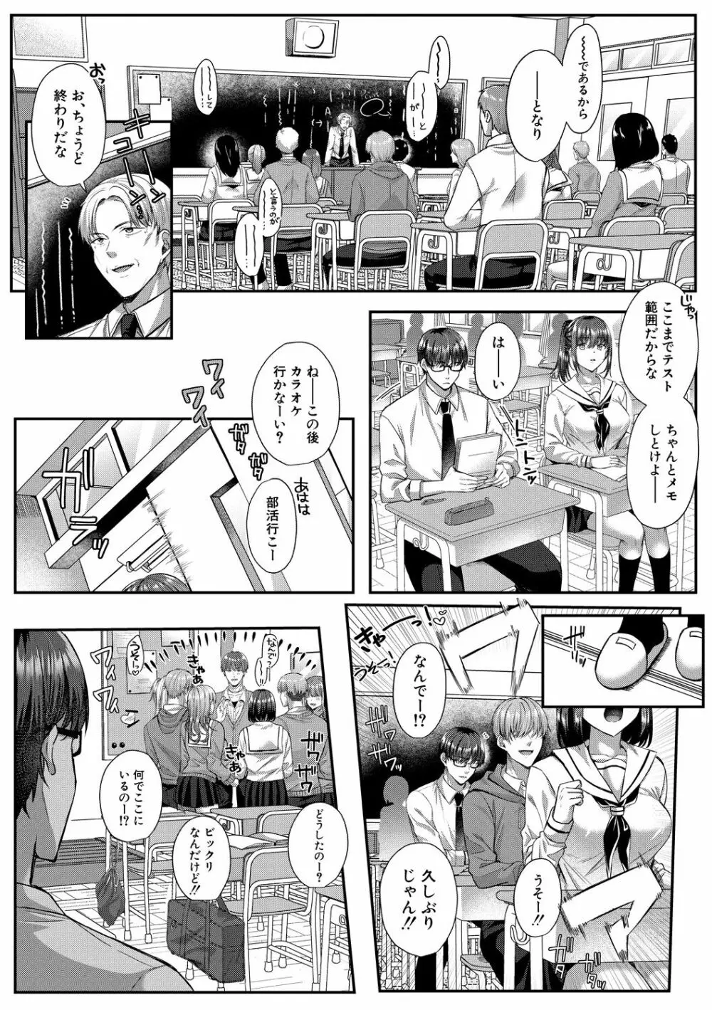 制服彼女、寝取られ堕ち Page.156