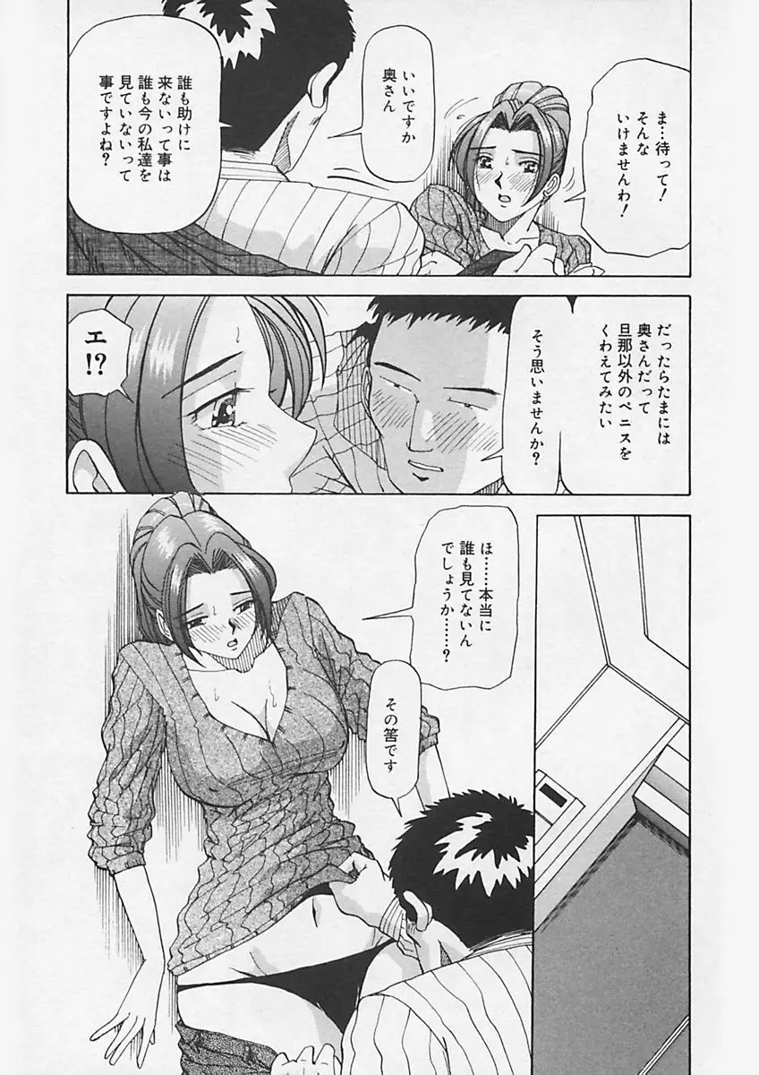 キニナルキモチ Page.51