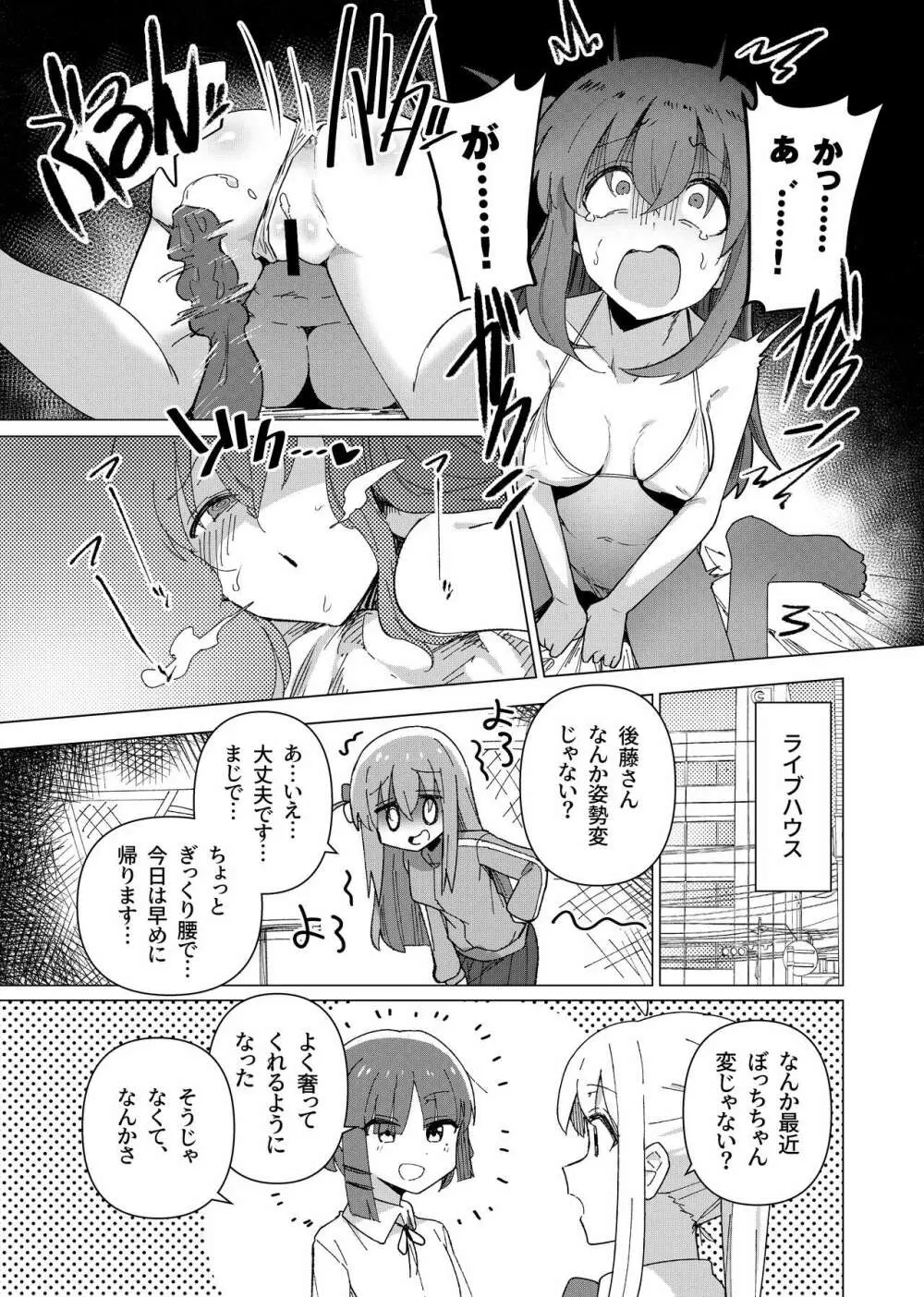 承認欲求 Page.15