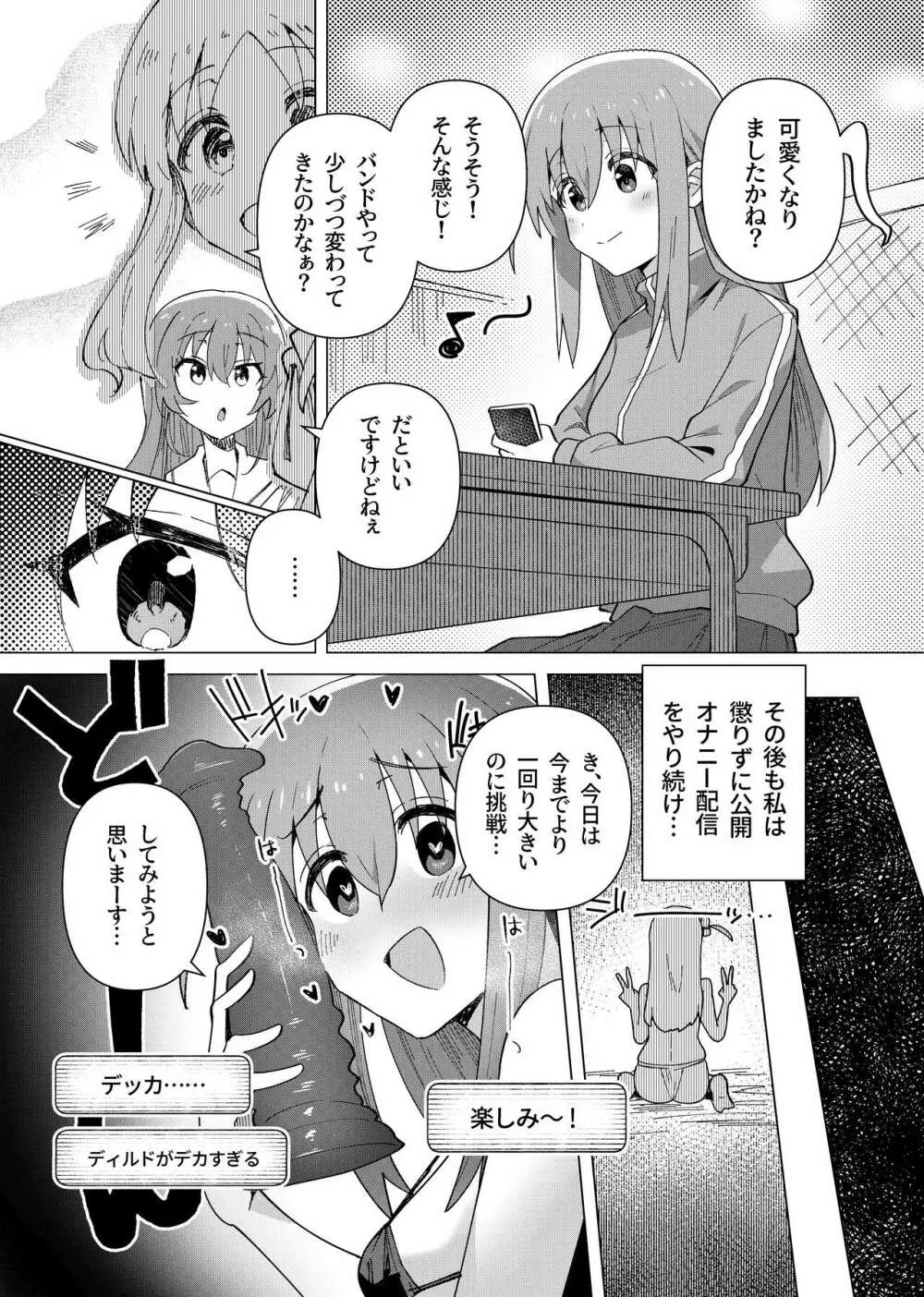 承認欲求 Page.16