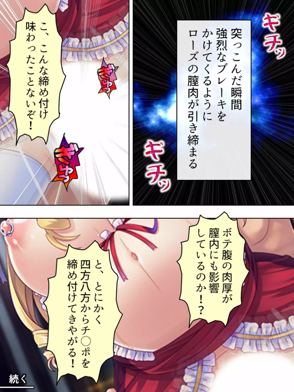 悪役令嬢を完全屈服マゾメス化!ヤリたい放題転生性活 Page.702