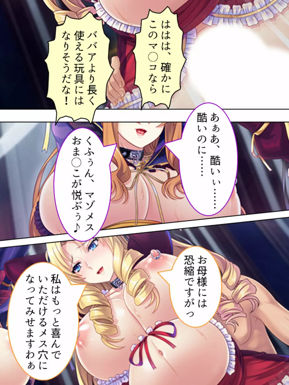 悪役令嬢を完全屈服マゾメス化!ヤリたい放題転生性活 Page.706