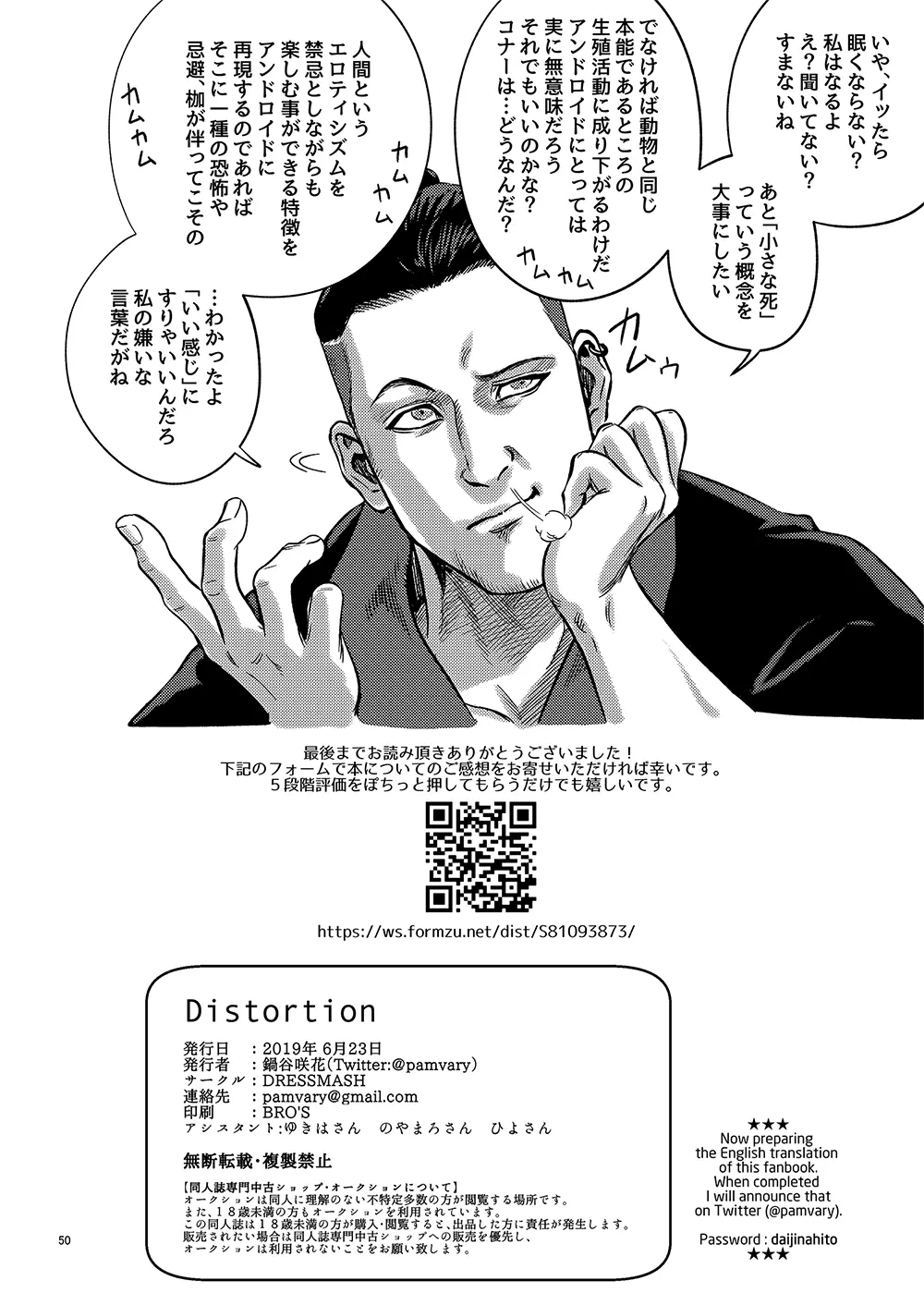 【全本文公開】 Page.49