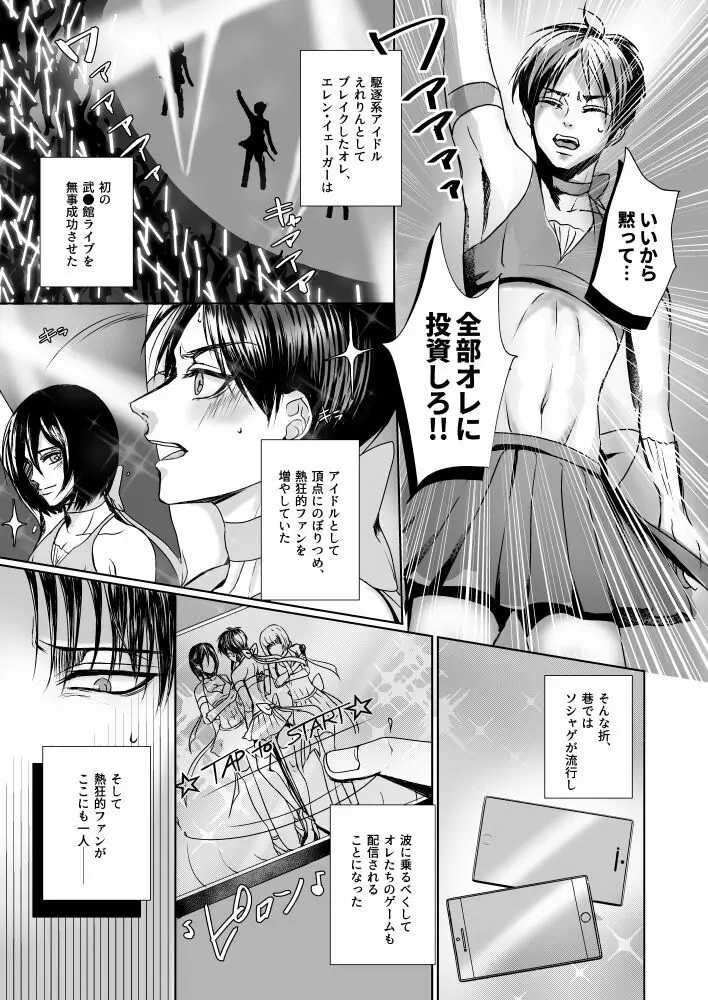 いいから黙って全部オレに××しろ！ Page.4