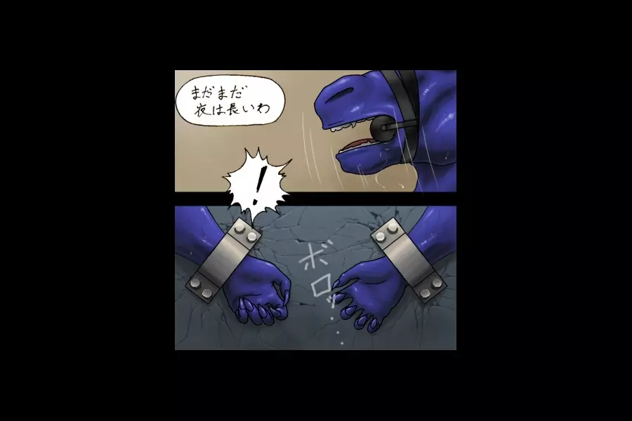 魔宴 第二章 Page.65