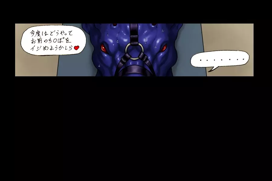 魔宴 第二章 Page.66