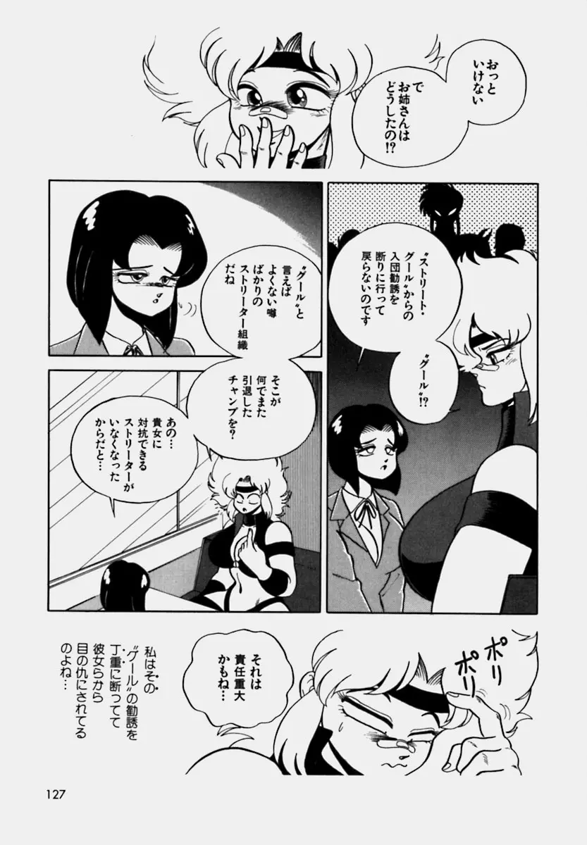 妻っP×妻っP Page.126