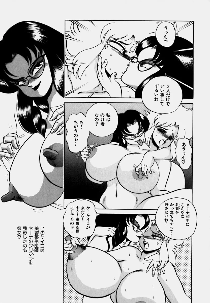 妻っP×妻っP Page.132