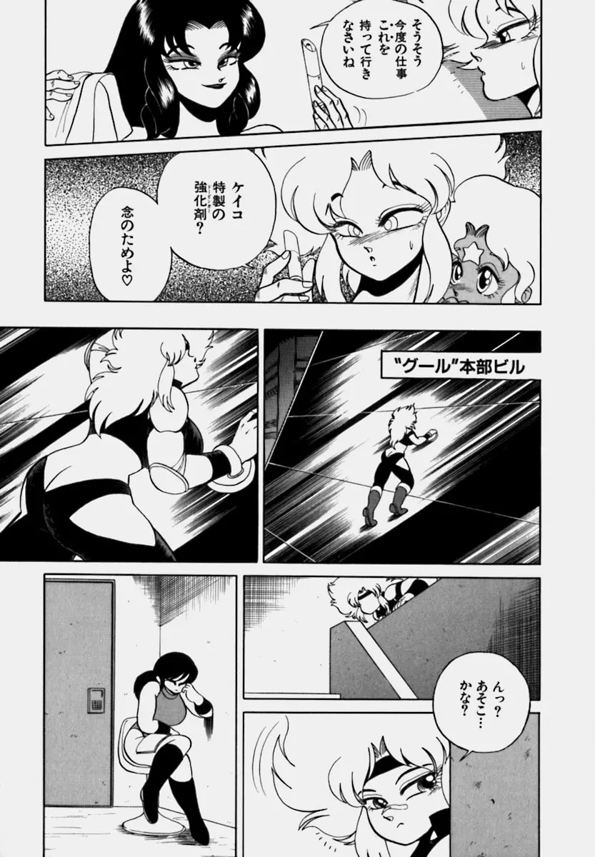 妻っP×妻っP Page.140