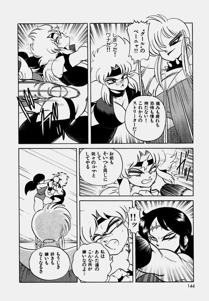 妻っP×妻っP Page.143