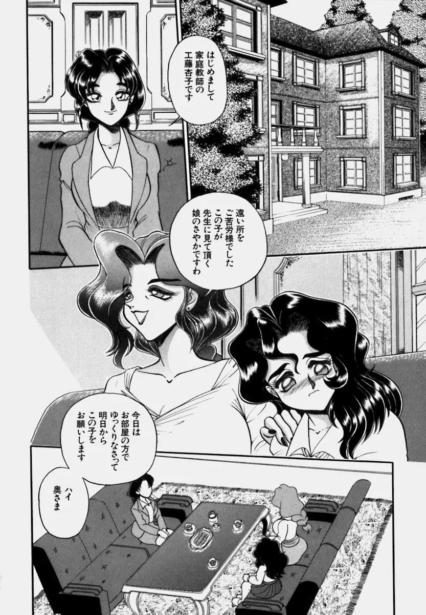 妻っP×妻っP Page.149