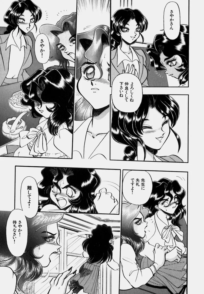 妻っP×妻っP Page.150