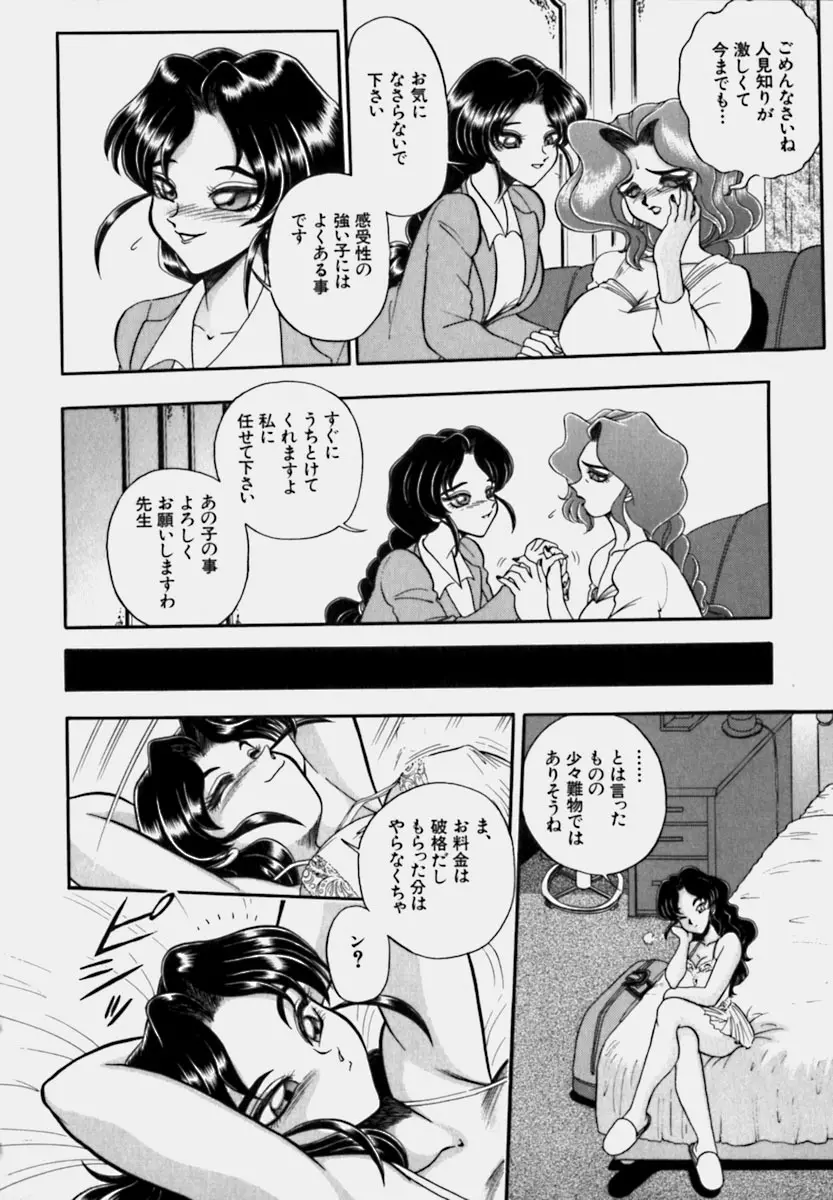 妻っP×妻っP Page.151