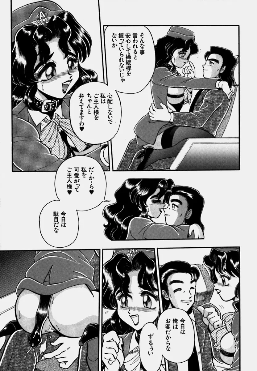 妻っP×妻っP Page.27